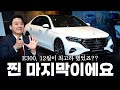 E300, 연말 놓치신 분들??, 아직 기회가 있습니다!! [한재문의 E300 AMG Line, 익스클루시브]