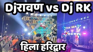 Dj RK Vs Dj Ravan Non Stop Competition 😱 कौन है Winner 🏆 Haridwar Kawad Yatra 2026