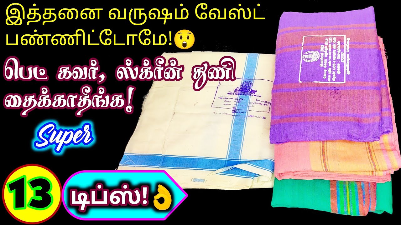 ரேஷன் கடை சேலையில் இவ்ளோ ஐடியா இருக்கா?🤔|kitchen tips|ration saree re use ideas @hezatastyrecipes