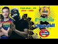 مهرجان يلا بلوك علي الفيس بوك مسلم ـ حوده بندق  mp3