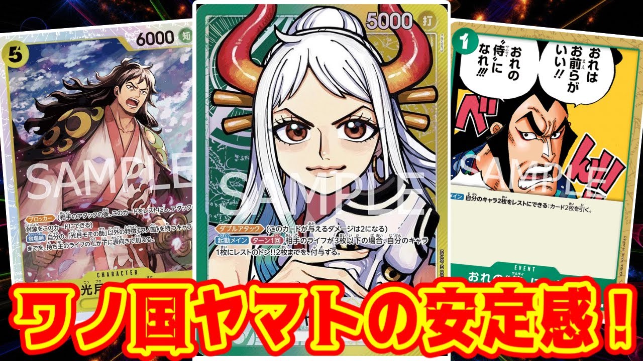 ワンピースカード　黄緑ヤマト　ワノ国　フルパラ　高レート ワンピースカード 黄緑ヤマト ワノ国 フルパラ 高レート - メルカリ