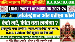 LNMU addmission 2021 form | download slection list admission का फॉर्म कैसे भरे और download करे @lnmu