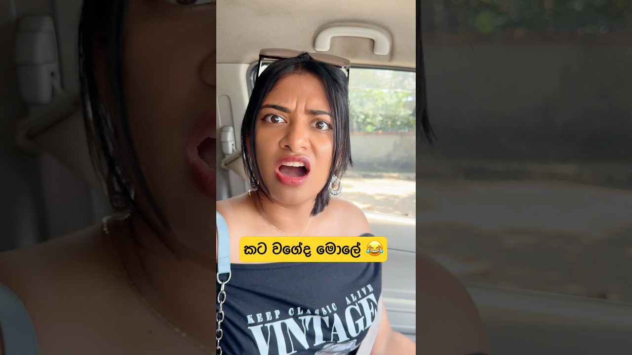 දෙයියනේ 🥹 #kaviandhagga #comedy #comedyshorts
