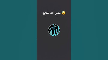أكتب شيء تؤجر عليه 😓 #قران_كريم #ياسر_الدوسري #سورة_يوسف #دعاء_مستجاب #الحرم_المكي #المصحف #القران
