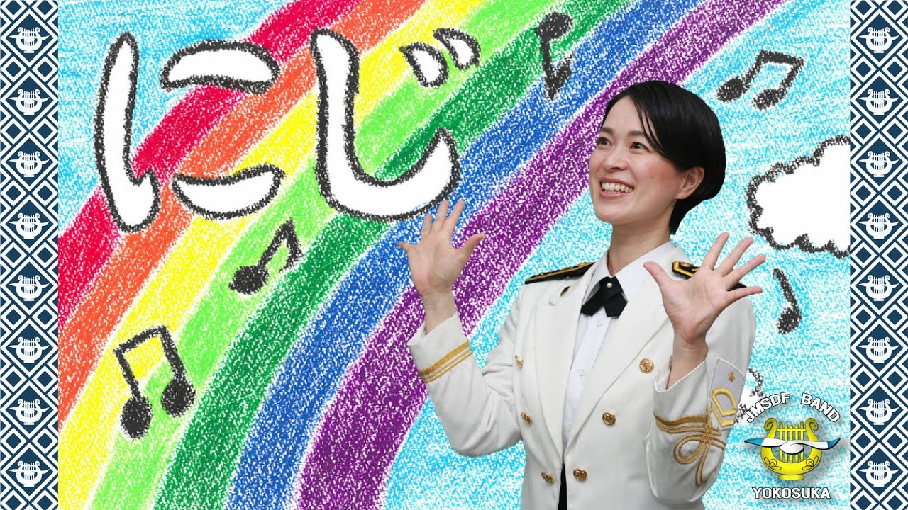 【音楽】童謡「にじ」一緒に歌おう！手話してみよう！