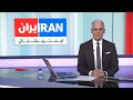 اخبار نیمروزی جمعه ۱۹ دی