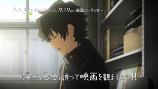 映画『心が叫びたがってるんだ。』劇場マナーCM