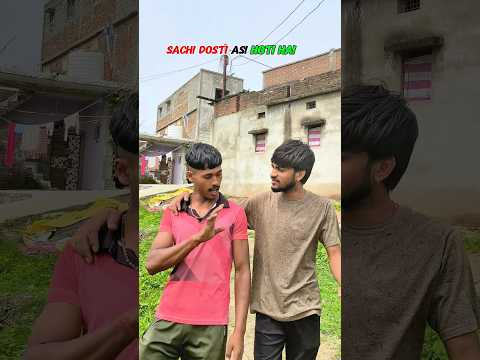 ऐसा दोस्त किसी को न मिले 😮‍💨#shorts #ytshorts #comedy #funny #youtubeshorts #entertainment