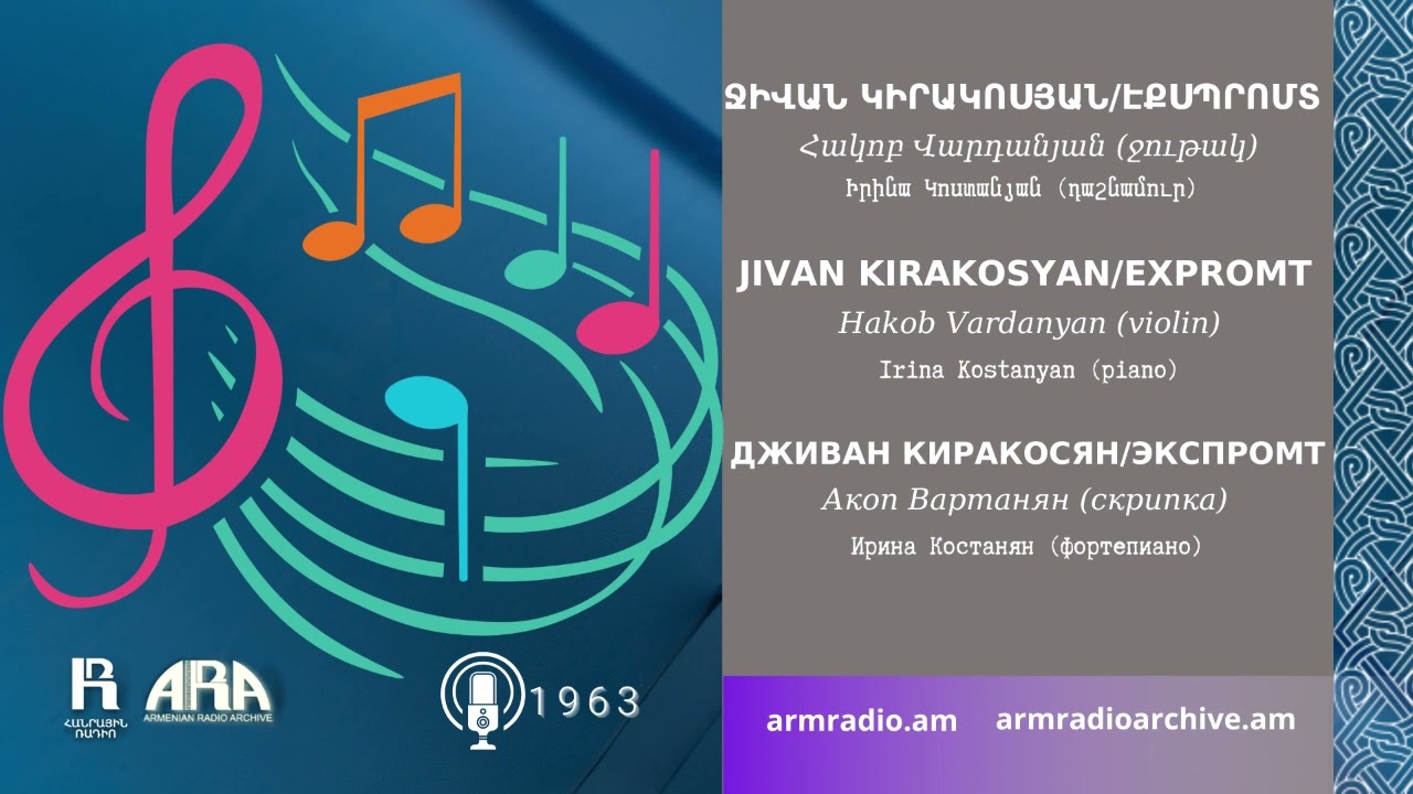 Ջիվան Կիրակոսյան/Էքսպրոմտ/Jivan Kirakosyan/Expromt