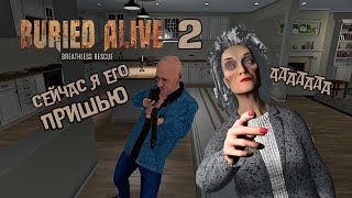 ОЧНУЛСЯ НЕ В ТОМ ДОМЕ, ФИНАЛ ► Buried Alive: Breathless Rescue #2