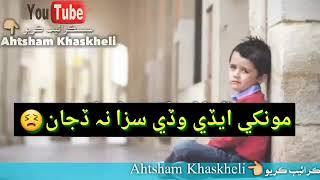 Muhinja Moula Muhinje Dar Te Muhinje Dilbar Khe Ar Ja