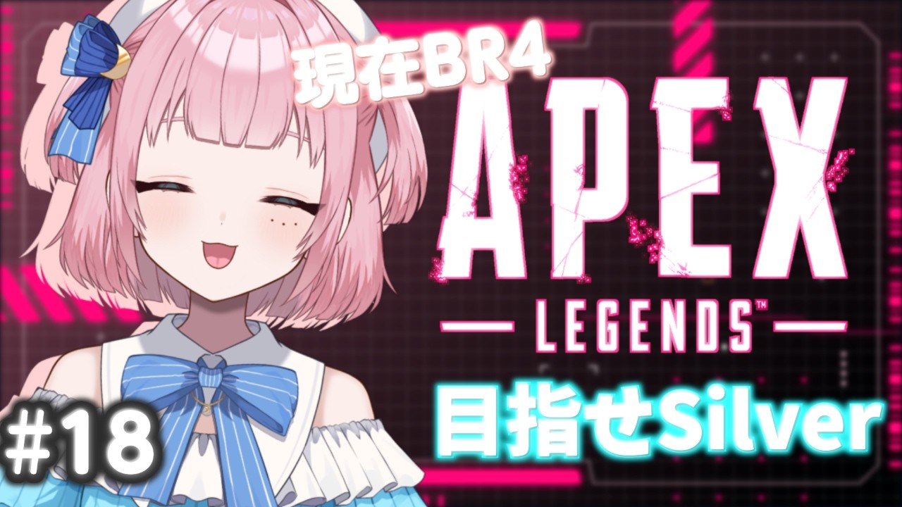 【APEXランク】ランク上げしてく！！【#風花のぞみ /#新人vtuber 】