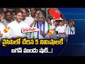 Mopidevi Srinivasa Rao Powerful Speech after Joins in YSRCP | Front of Jagan