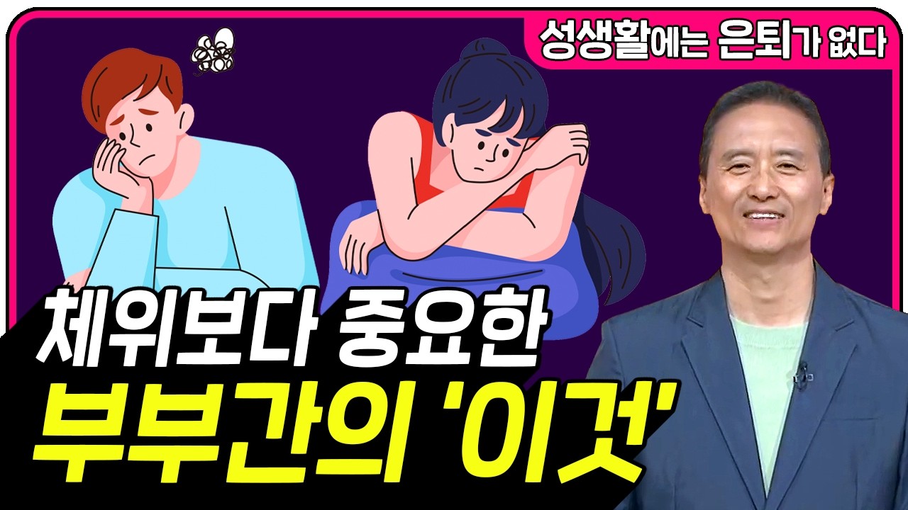 어떤 자세로 하는지 보다 중요한 파트너를 만족시키는 방법
