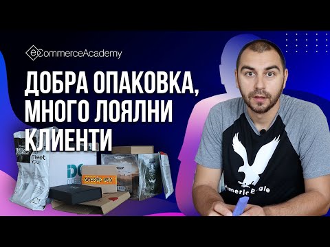 Видео: Добри ли са опаковките boveda за лечение?