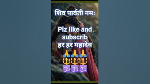 जिंदगी के हर सफर में काफी हो तुम!mahadev status!bholenath status #shivstatus #shivparvati #mahadev 🙏