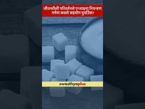 जीवनशैली परिवर्तनले एन्जाइना नियन्त्रण गर्नमा कस्तो सहयोग पुर्याउँछ? | Angina | Dr Ashok Shrestha