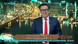 بسبب نشر فيديوهات مخلة.. القبض على البلوجر هدير عبد الرازق ...