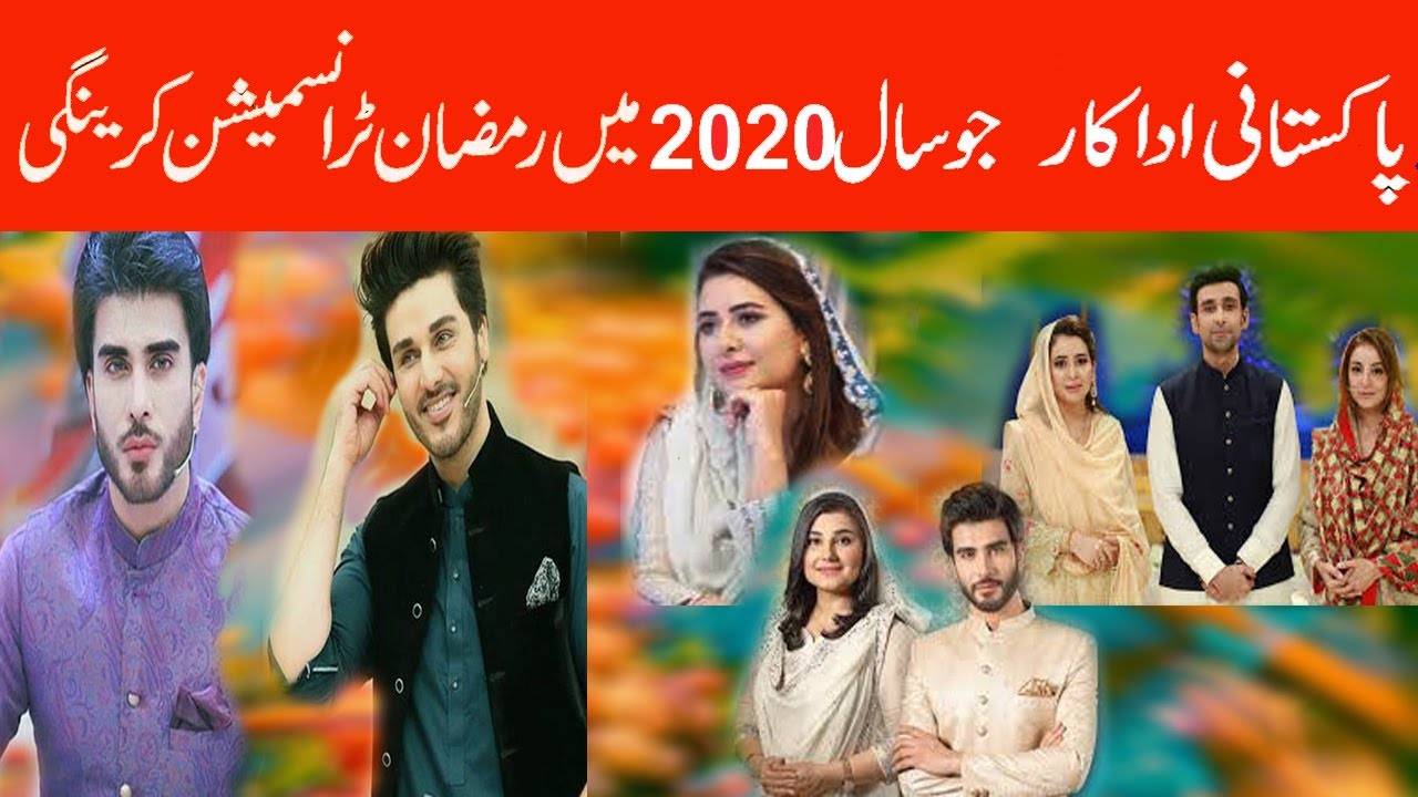 Ramdan Transmission 2020 | Ittehad Ramzan Iftar Transmission | Education TV