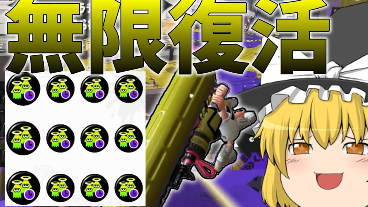 【ゆっくり実況】カーボンデコにゾンビ3.9積んだらヤバすぎたｗｗｗｗ【スプラトゥーン3】