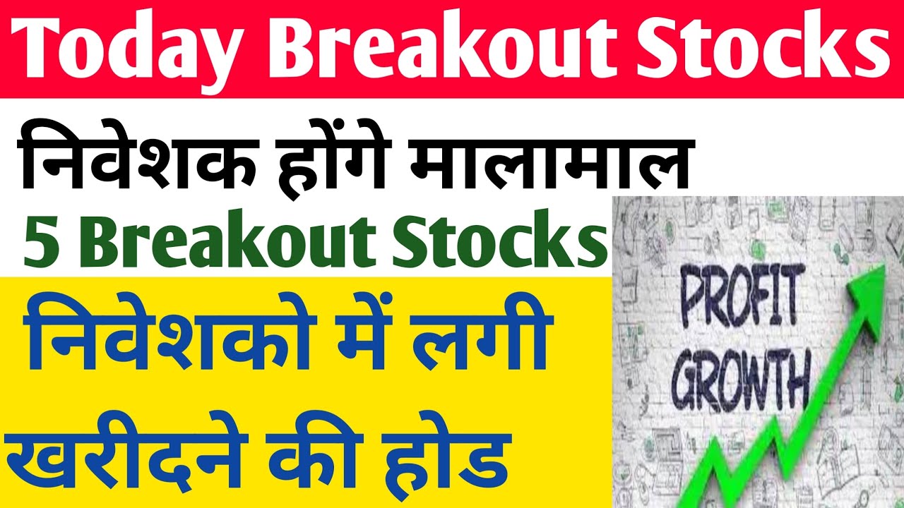 Stocks Analysis For Buy Or Sell| BSE,INDIAN HOTEL MOTILAL OSWAL SHARE TARGET PRICE| Market today