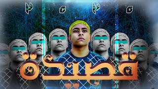 Cover video clip 2020 Qasida - قصيدة / El Joker - الجوكر