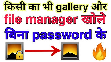 How to Open any Password Protected Gallery and File Manager..?