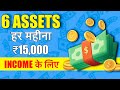 15000month fixed income  6 assets    learn investing earn passive income