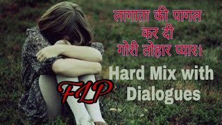 2018 ka hit bhojpuri Song । लागाता की पागल कर दी गोरी तोहार प्यार ।। with sad dialogue Flp Project