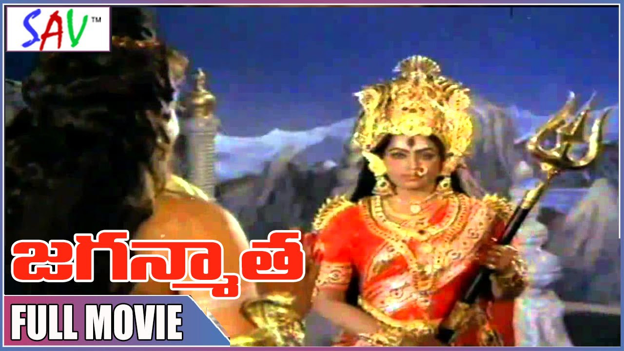Telugu Devotional Full Movie Jagan Maatha Ft K R Vijaya Satyendra Kumar  Sav Entertainment