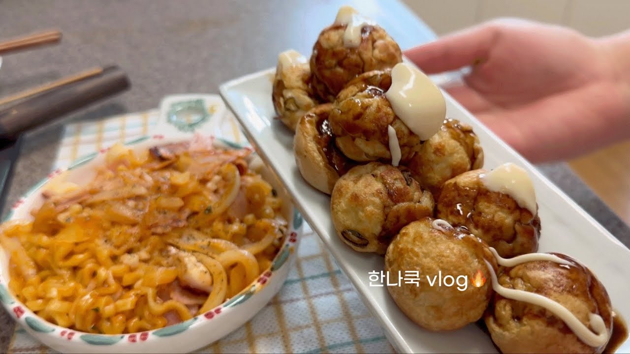 간단하게 치즈떡 구워먹고, 타꼬야끼랑 까르보불닭은 꿀조합인걸로..🔥🤤
