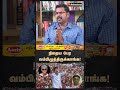 Koteeswaran Interview | நிறைய பேர வம்பிழுத்திருக்காங்க! | MKStalin | Vijay | TVK