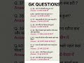 👍UP police constable G.K Important question 💯...