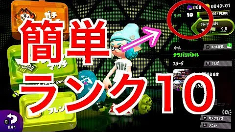 スプラトゥーン２ランク１０までのつもりが تحميل Download Mp4 Mp3