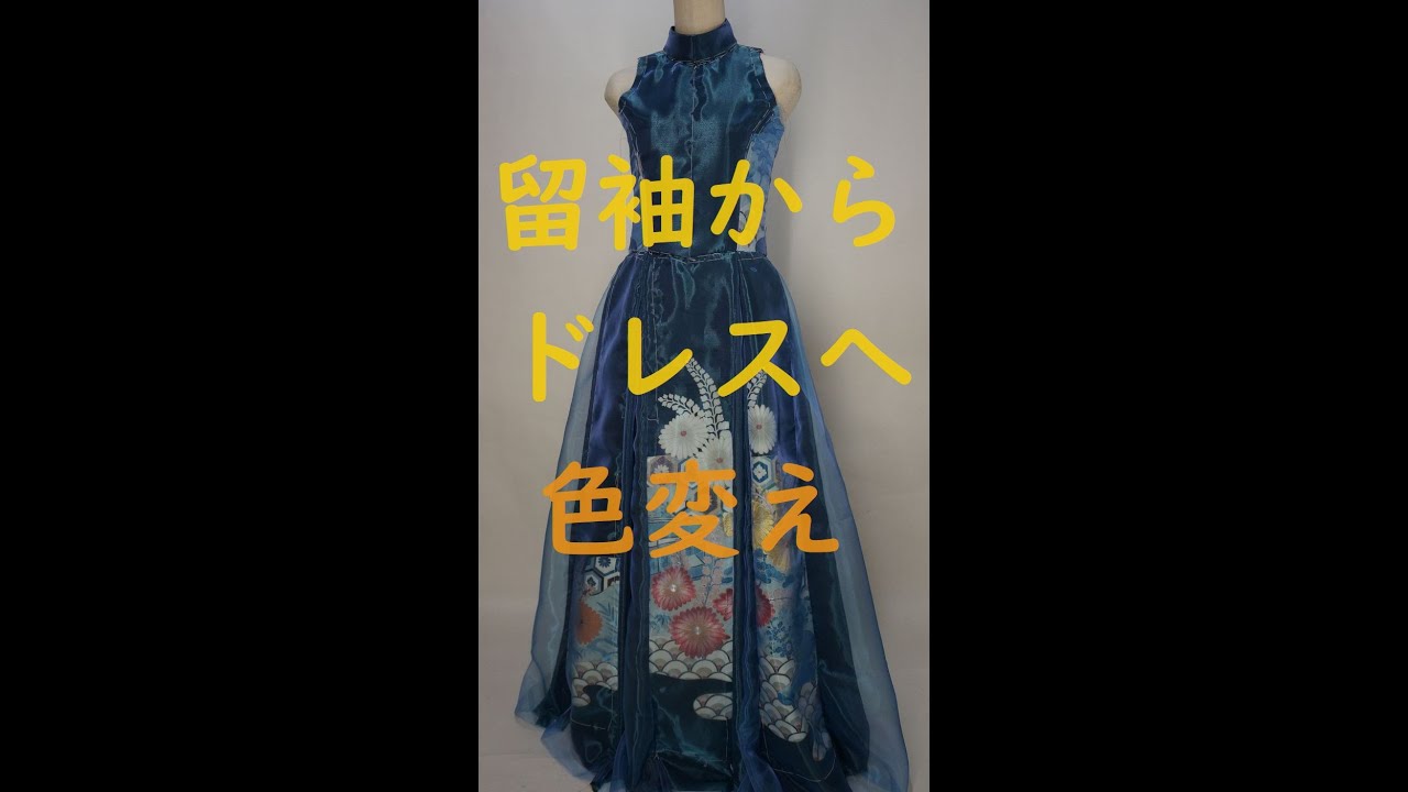 ３Ｌ～４Lサイズ　黒留袖からの着物リメイクドレスです　着丈１１９cm 3L～4Lサイズ 黒留袖からの着物リメイクドレスです 着丈119cm