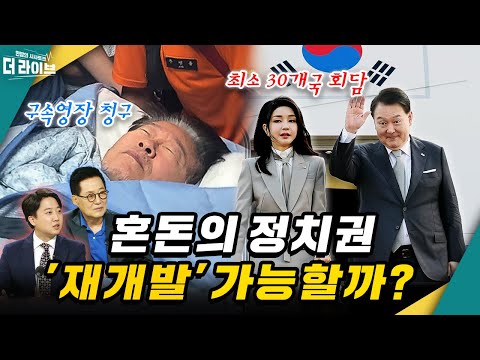 [더라이브] 754회 풀영상 (김준일/박지원/이준석) [KBS 230918 방송]