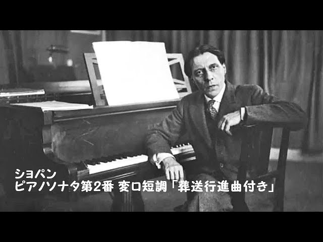 Chopin:Piano Sonata No.2 in B flat minor Op.35 - YouTube