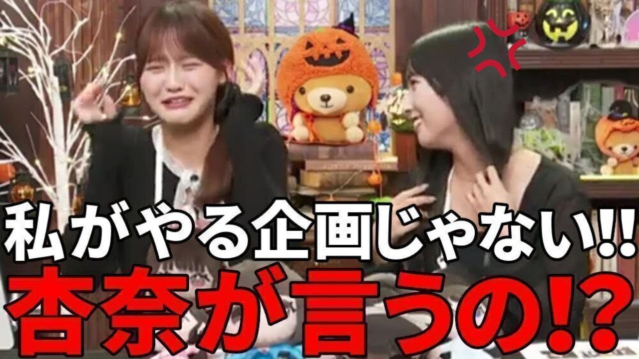 髙松瞳&山本杏奈　苦手な萌え台詞を巡って言い争いを始める杏アイスｗ　（イコールラブ・イコラブ）