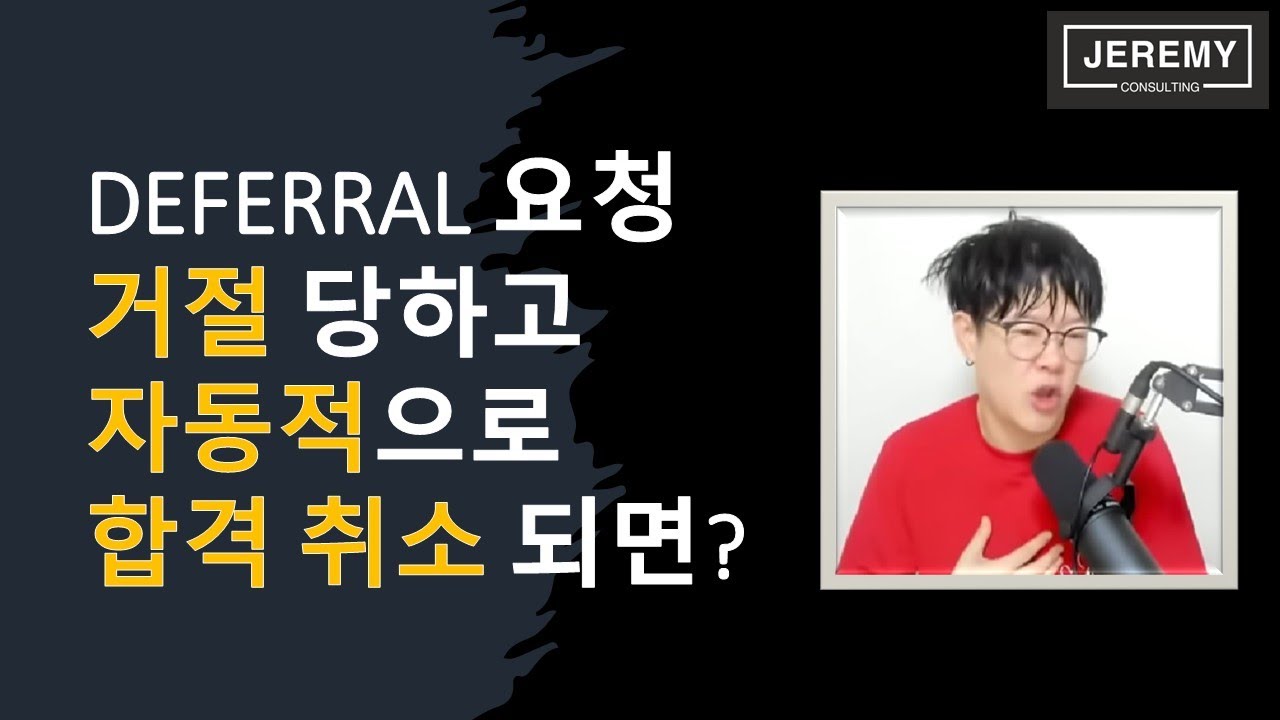 DEFERRAL YouTube