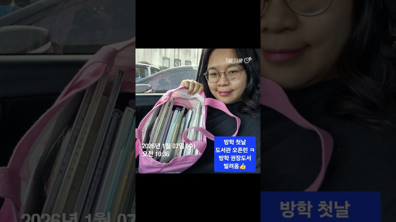 26.01.12 월❤️1월 둘째주 기록