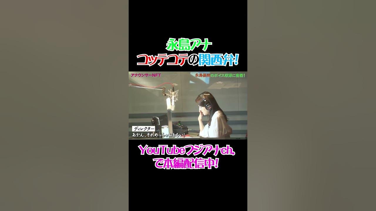 生野アナアイコラ 
