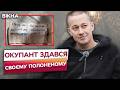 Забіг у бліндаж РОСІЯН і ЗМУСИВ окупанта ЗДАТИСЯ! ІСТОРІЯ бійця 118 ОМБр, що ВИРВАВСЯ із полону