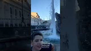 Horse Fountain In Moscow