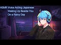 ASMR Voice Acting - Waking Up Beside You On a Rainy Day - Japanese