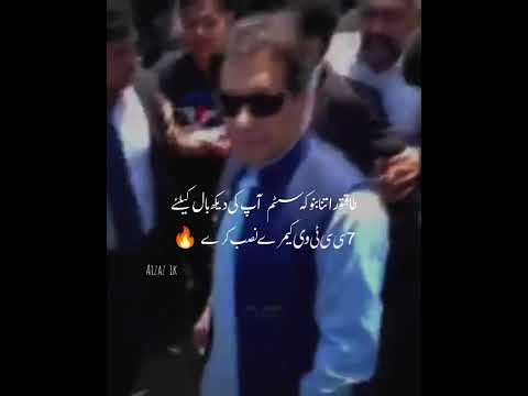 - 𝐈𝐊 🖤نیازی صاحب 🔥🔥 #aizazik804 #standwithkashmir #unfreezemyaccount #imrankhan @Imran Khan Official
