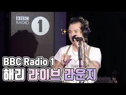 Harry Styles In The Bbc Radio 1'S Live Lounge