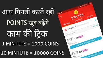 MCENT BROWSER UNLIMITED TRICK आप गिनती करते रहो POINTS खुद बढ़ेगे काम की ट्रिक |1 MINTUTE =1000 COINS