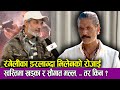 रंगेलीका डरलाग्दा भिलेन Arpan Thapa को रोजाई Swastima Khadka &amp; Saugat Malla  ... तर किन ?