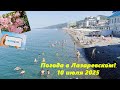 Погода в Лазаревском! 10 июля 2025.  Доброе утро! ЛАЗАРЕВСКОЕ СЕГОДНЯ.🌴ЛАЗАРЕВСКОЕ СЕГОДНЯ🌴СОЧИ.