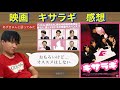 映画 キサラギ 感想 あずきゅんと語ってみた